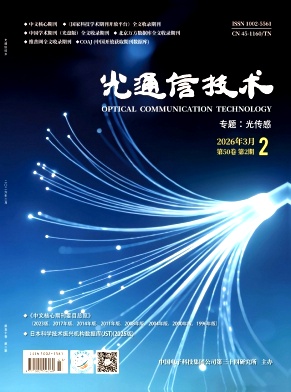 光通信技术封面